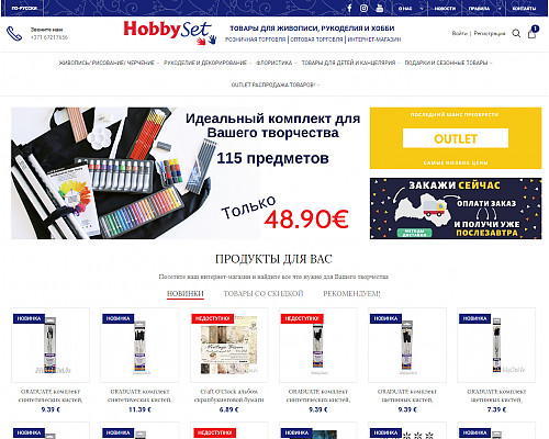 http://www.hobbyset.lv