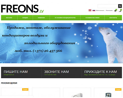 http://freons.lv/